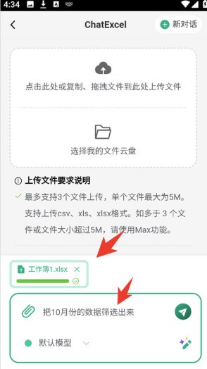 e星体育4